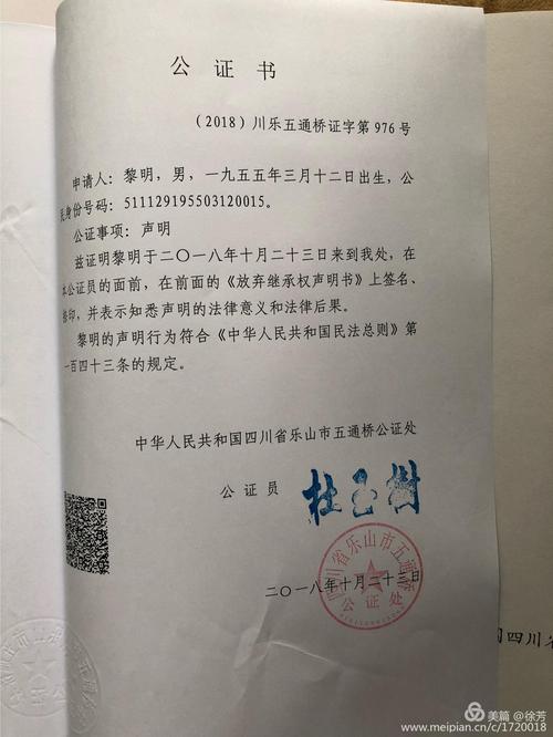 沐川县房产过户手续