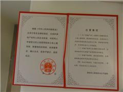 深圳二手房自主过户流程